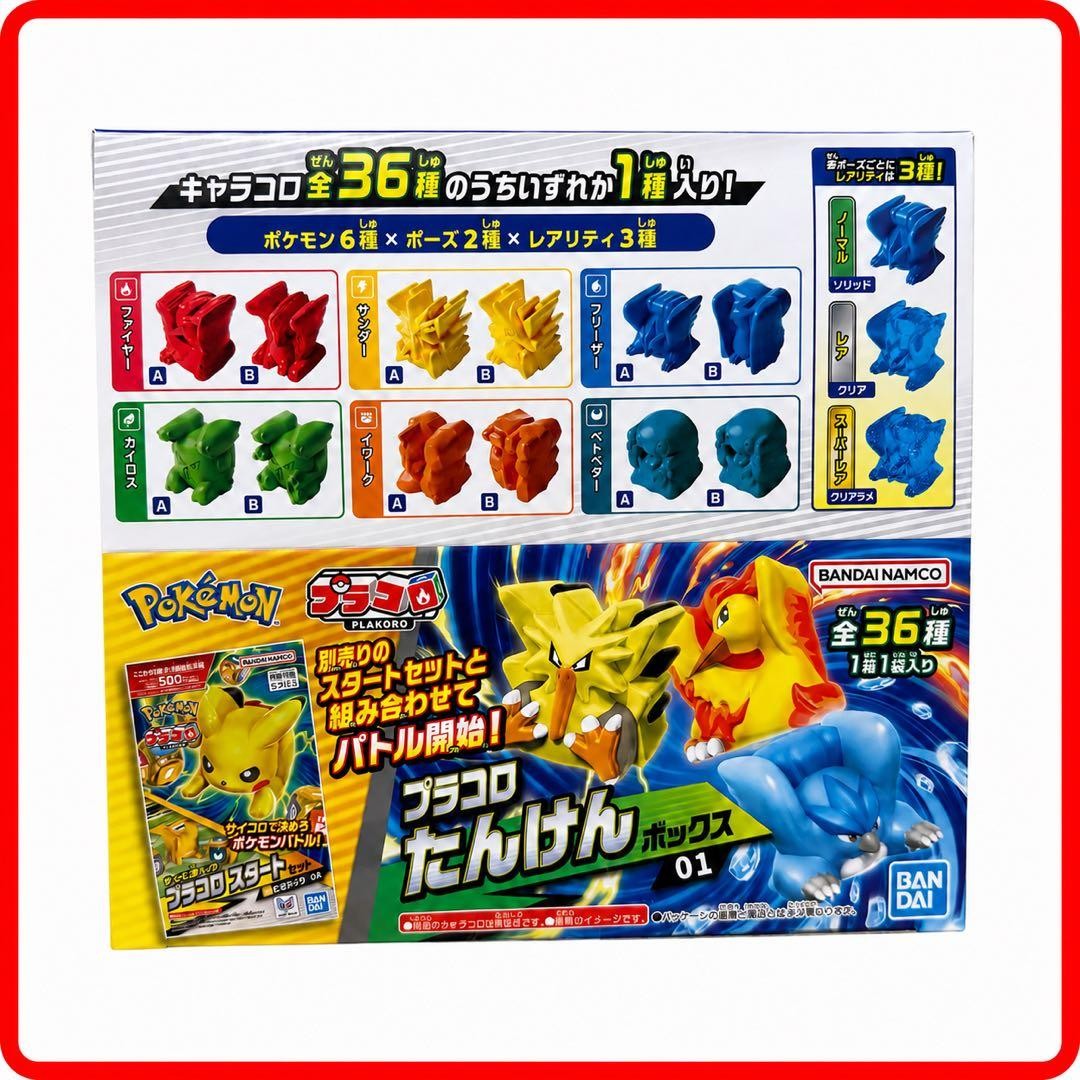 Pokemon Plakoro Exploration Box 01 Set of 12 Random Box Bandai Spirits New
