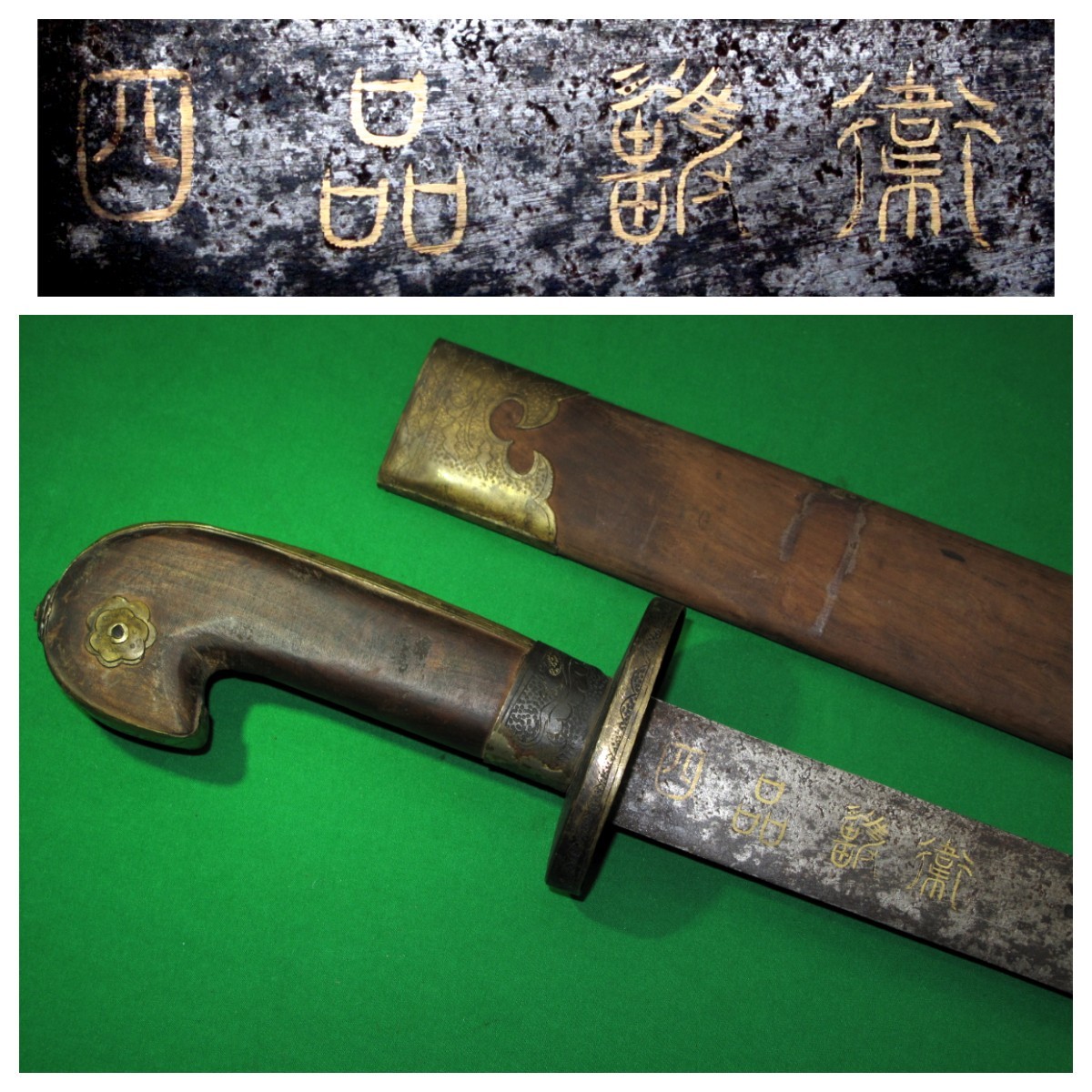 Chinese or Japanese 19th Century Dao Sword
