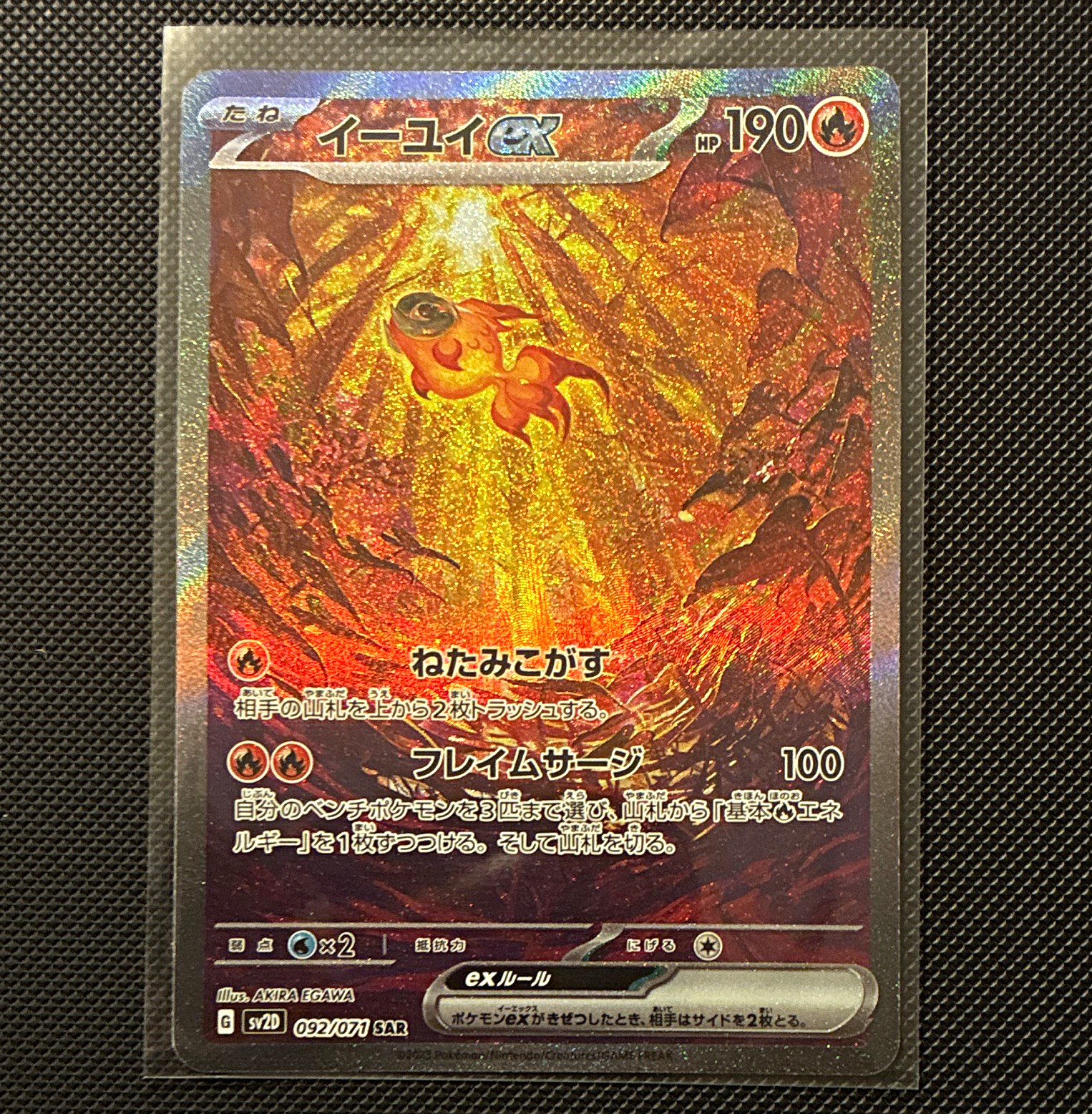 Pokémon 2023 sv2D イーユイex 092/071 SAR Japanese Full Art AKIRA EGAWA