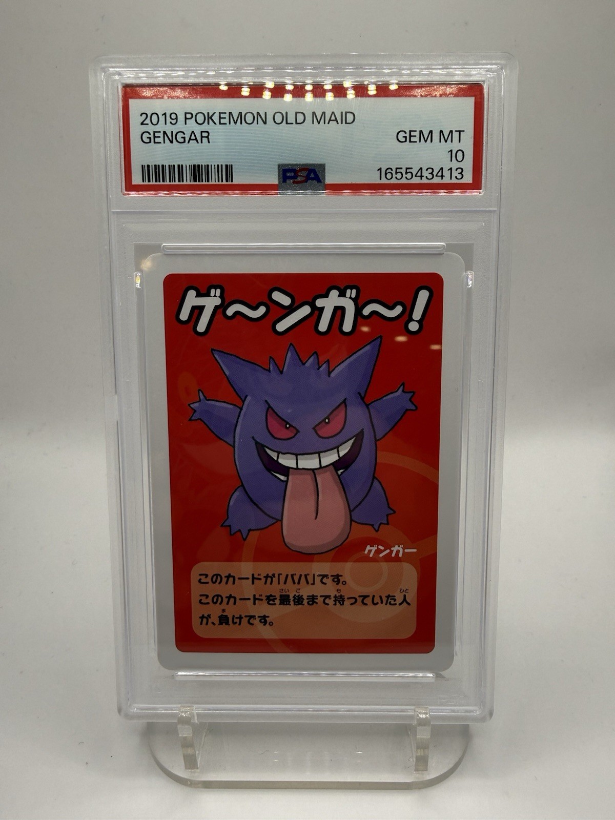 Pokémon TCG Gengar Old Maid 2019 Japanese PSA 10 Gem Mint