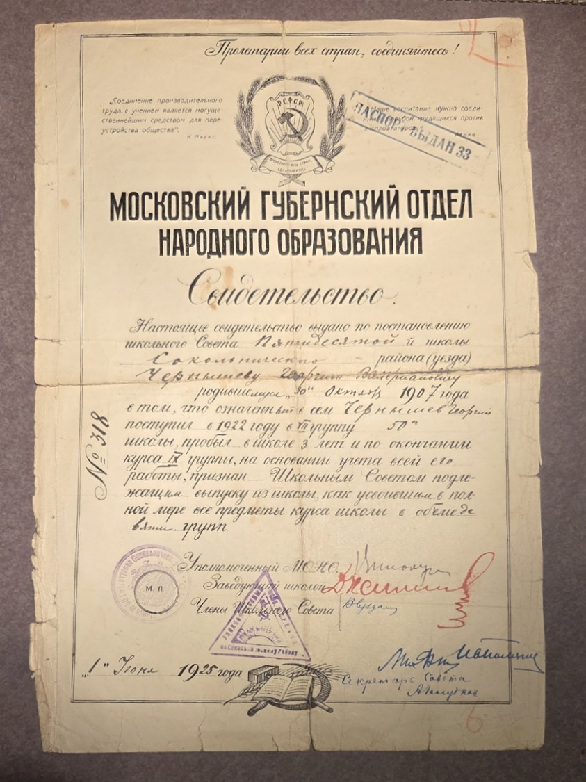 1925 Russia USSR  historical  diploma document
