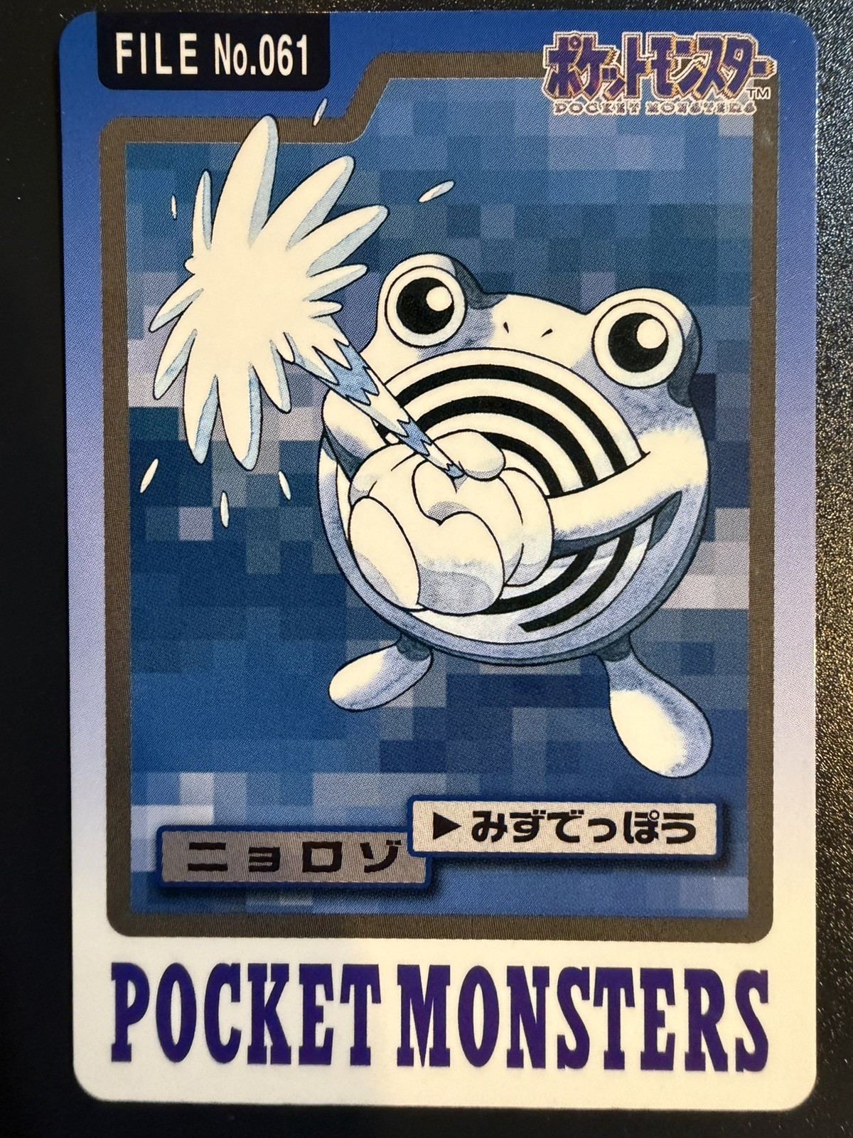 Bandai Pokémon Poliwhirl No.061 1997 Japanese Pocket Monsters Trading Card