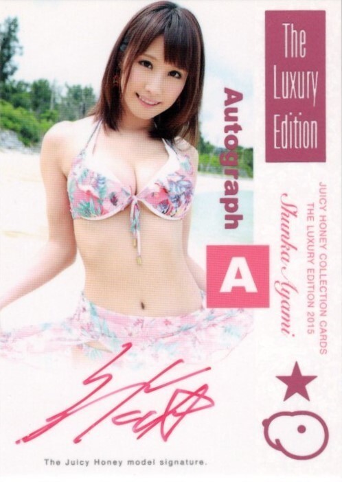Shunka Ayami Juicy Honey Luxury Edition 2015 Autograph Card Japan AV Idol
