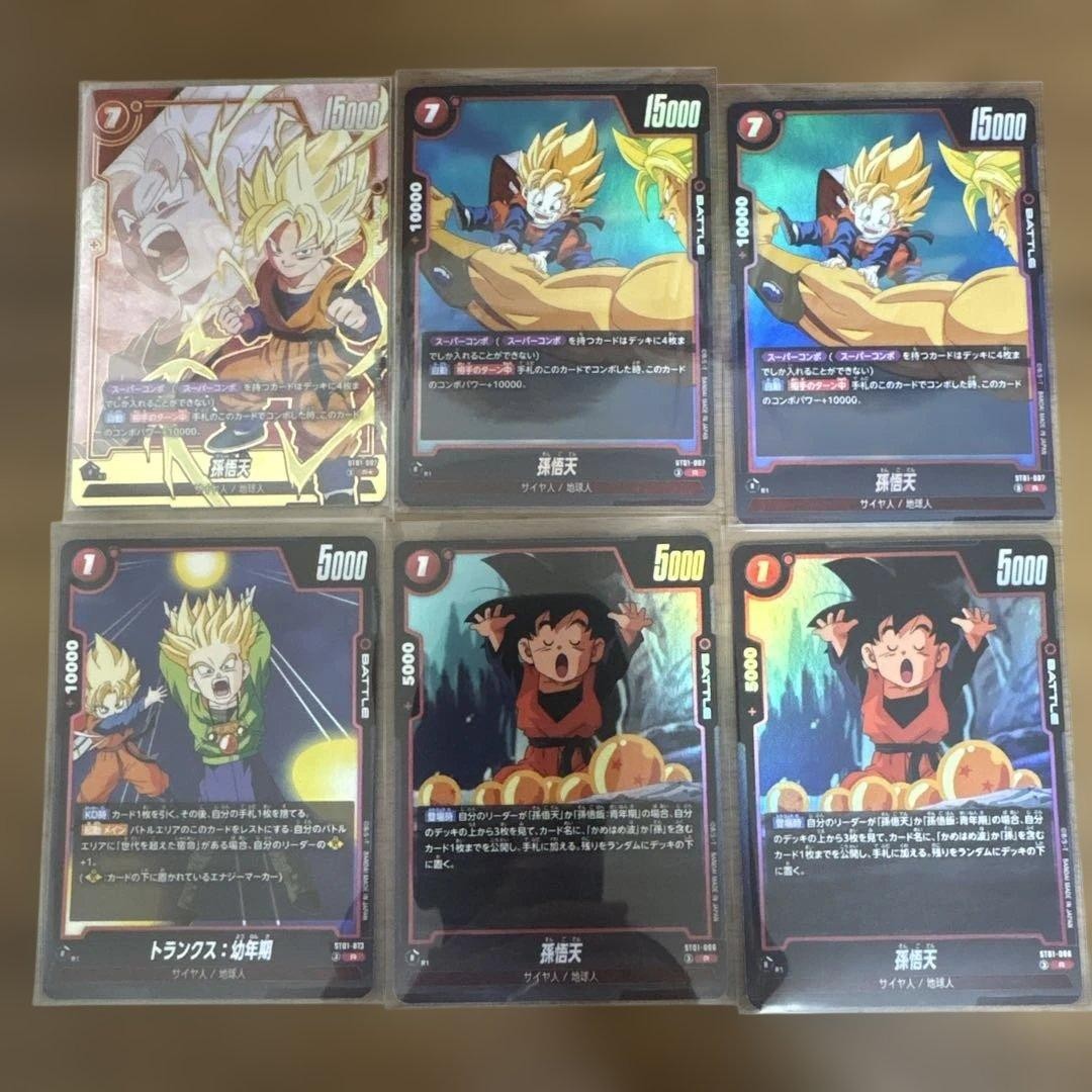 Dragon Ball Fusion World Card Set of 13 Collectible Anime Age 14+