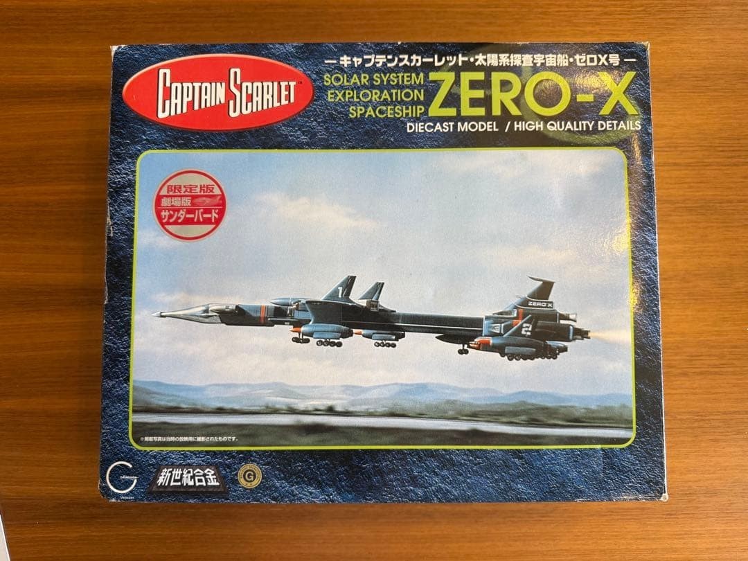 Captain Scarlet ZERO-X Thunderbirds Limited Diecast Model Aoshima Used W/ Box