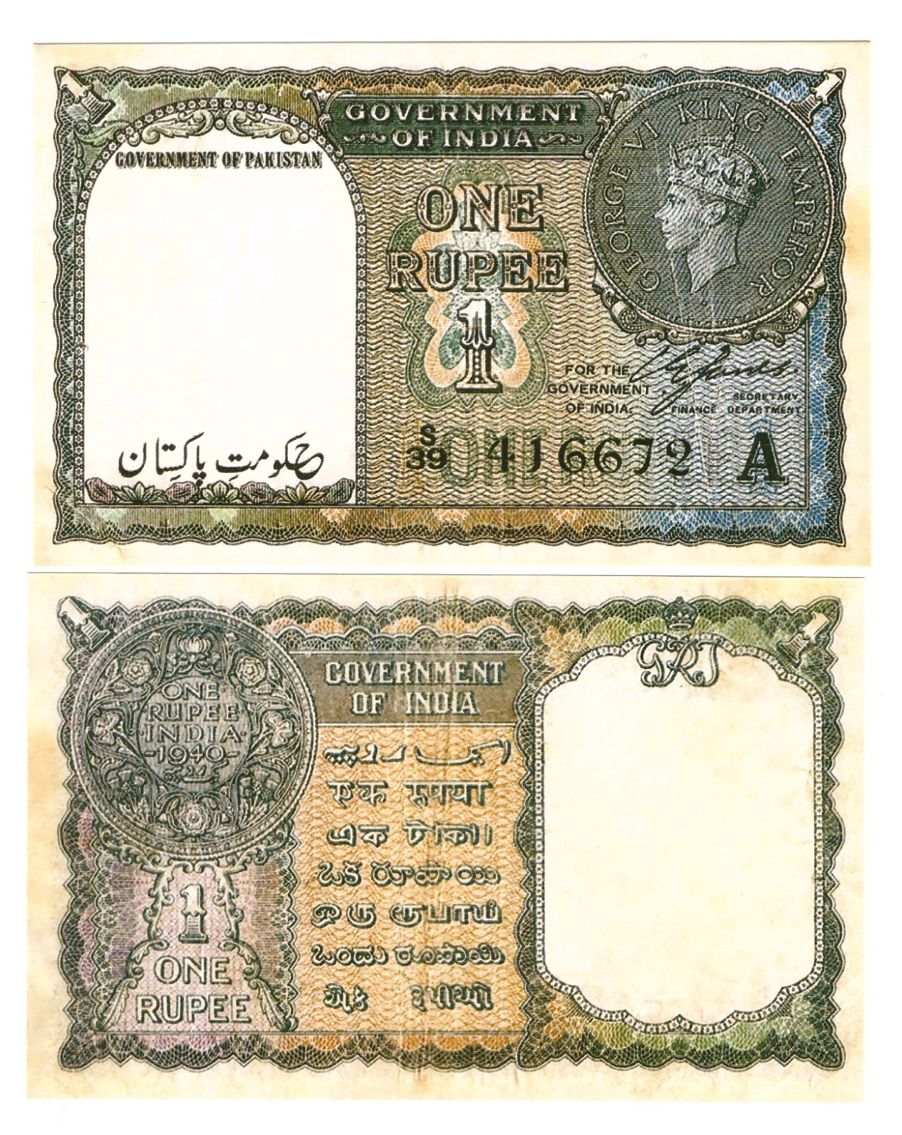 u Reproduction Note Pakistan 1 Rupee 1948 Pick #1        1809R