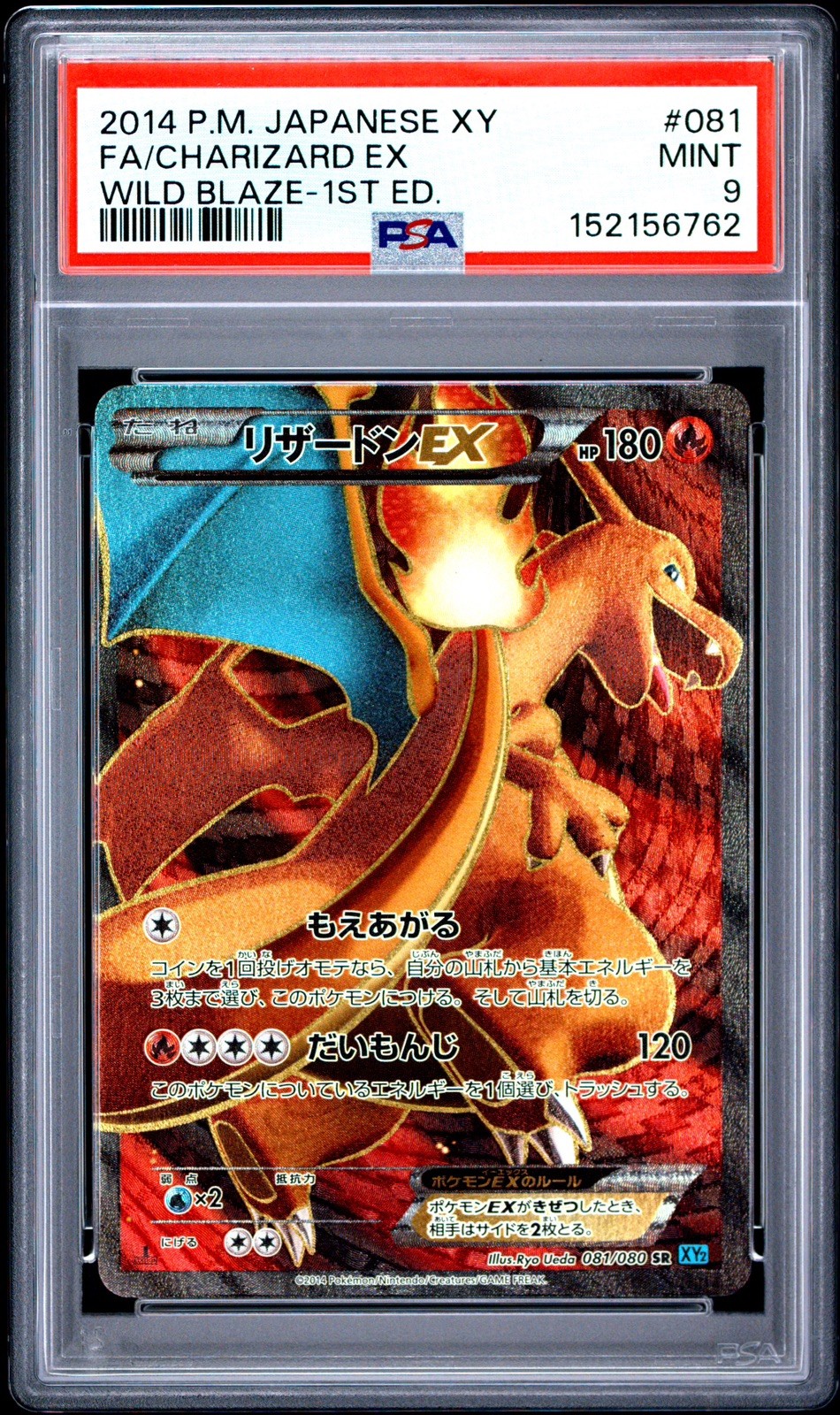 2014 Pokemon Japanese XY Wild Blaze Charizard EX #081 PSA 9 1st ed. JPN