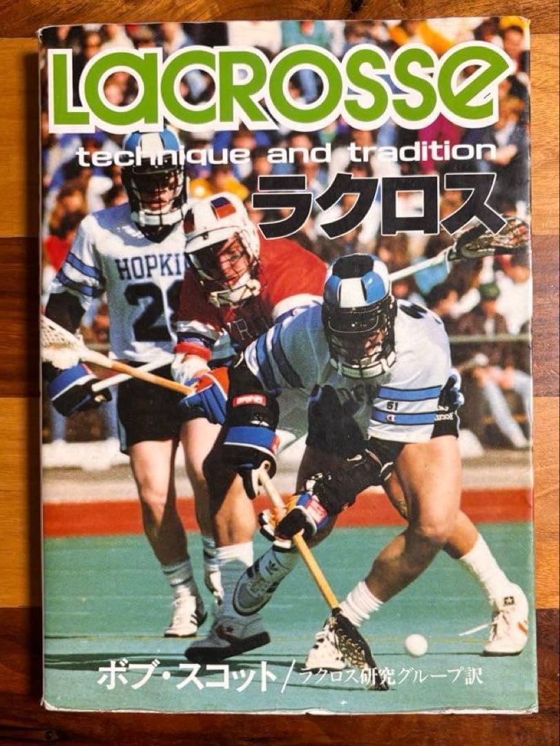 Lacrosse Technique And Tradition