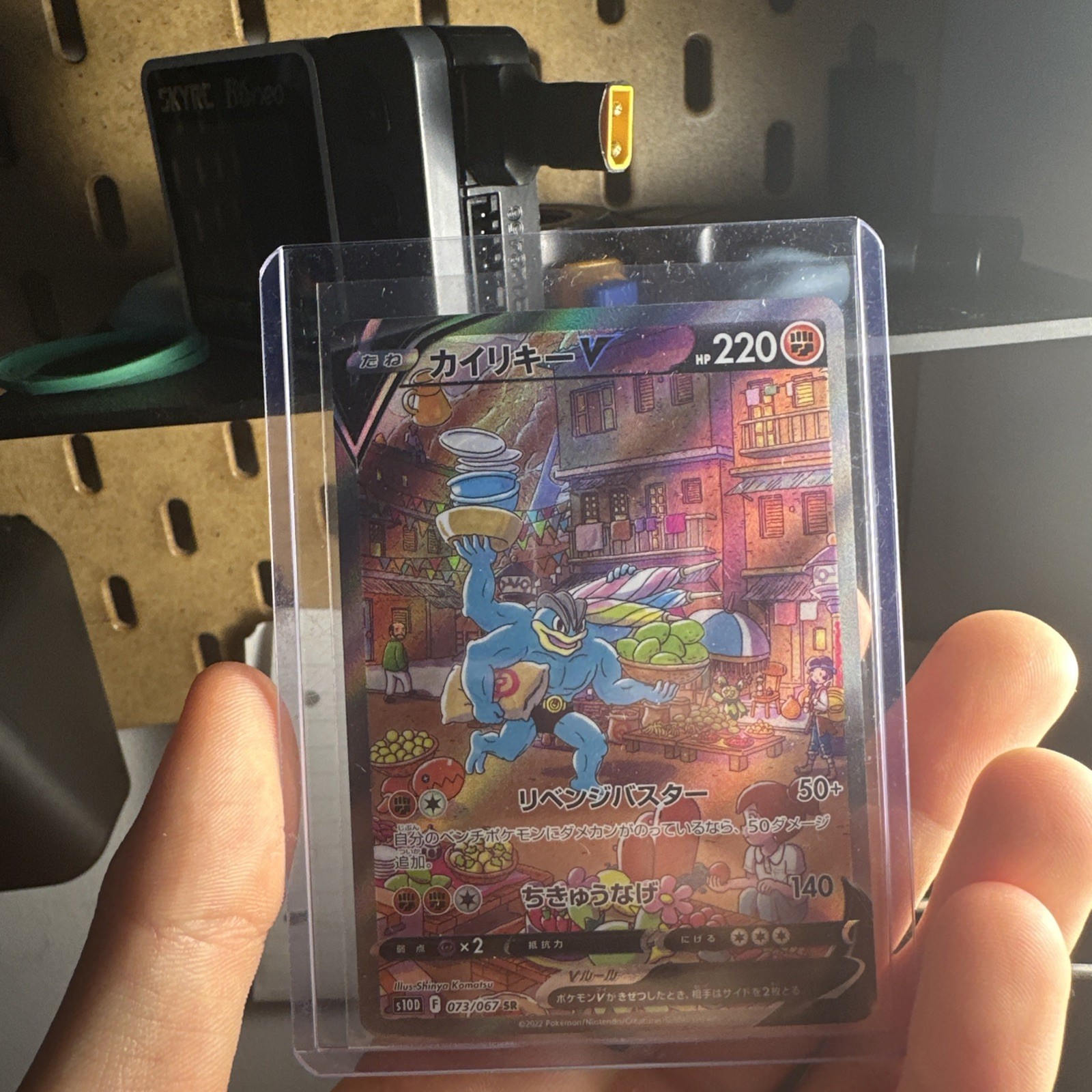 Machamp V SR SA 073/067 S10D Time Gazer - Pokemon Card Japanese