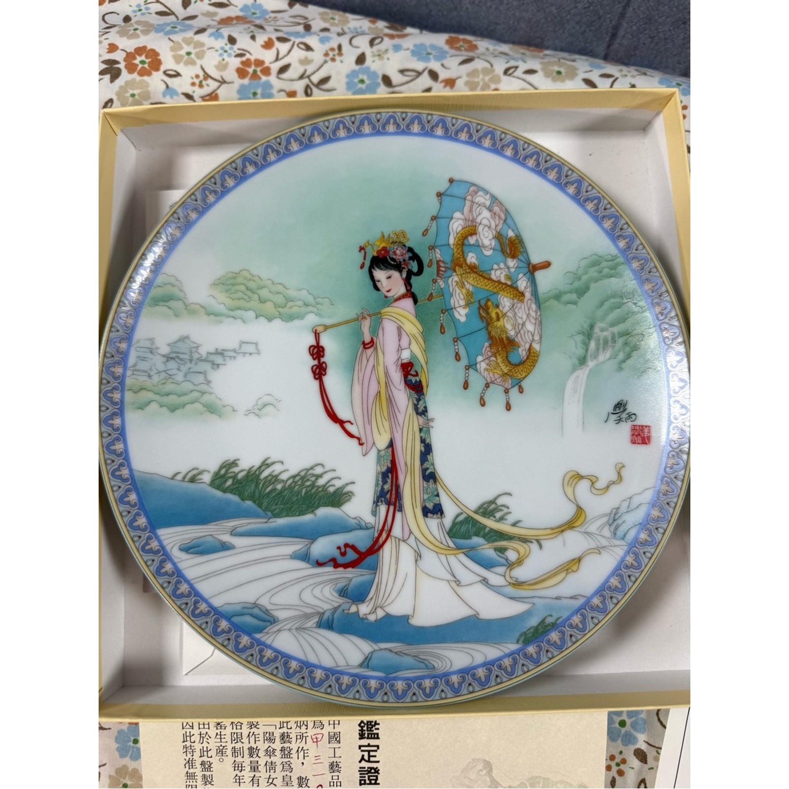 VTG RARE IMPERIAL JINGDEZHEN PORCELAIN MAIDENS OF THE FOLDING SKY-MISTRESS YANG