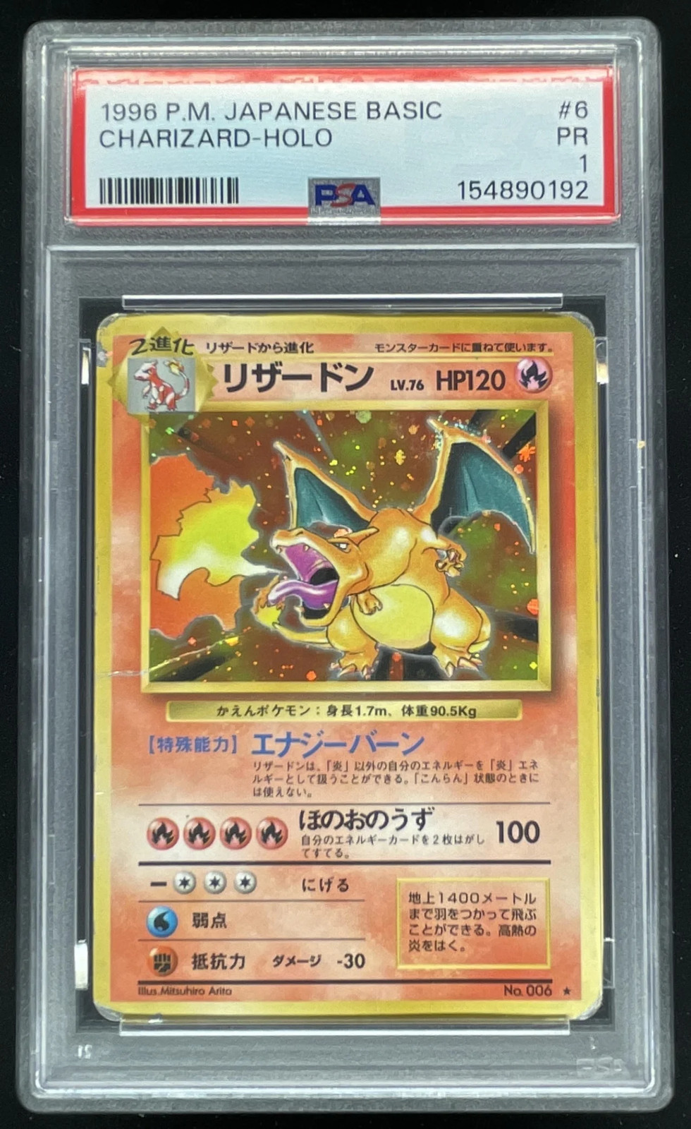 1996 Pokemon Expansion Pack Japanese #006 Charizard Rare Holo PSA 1