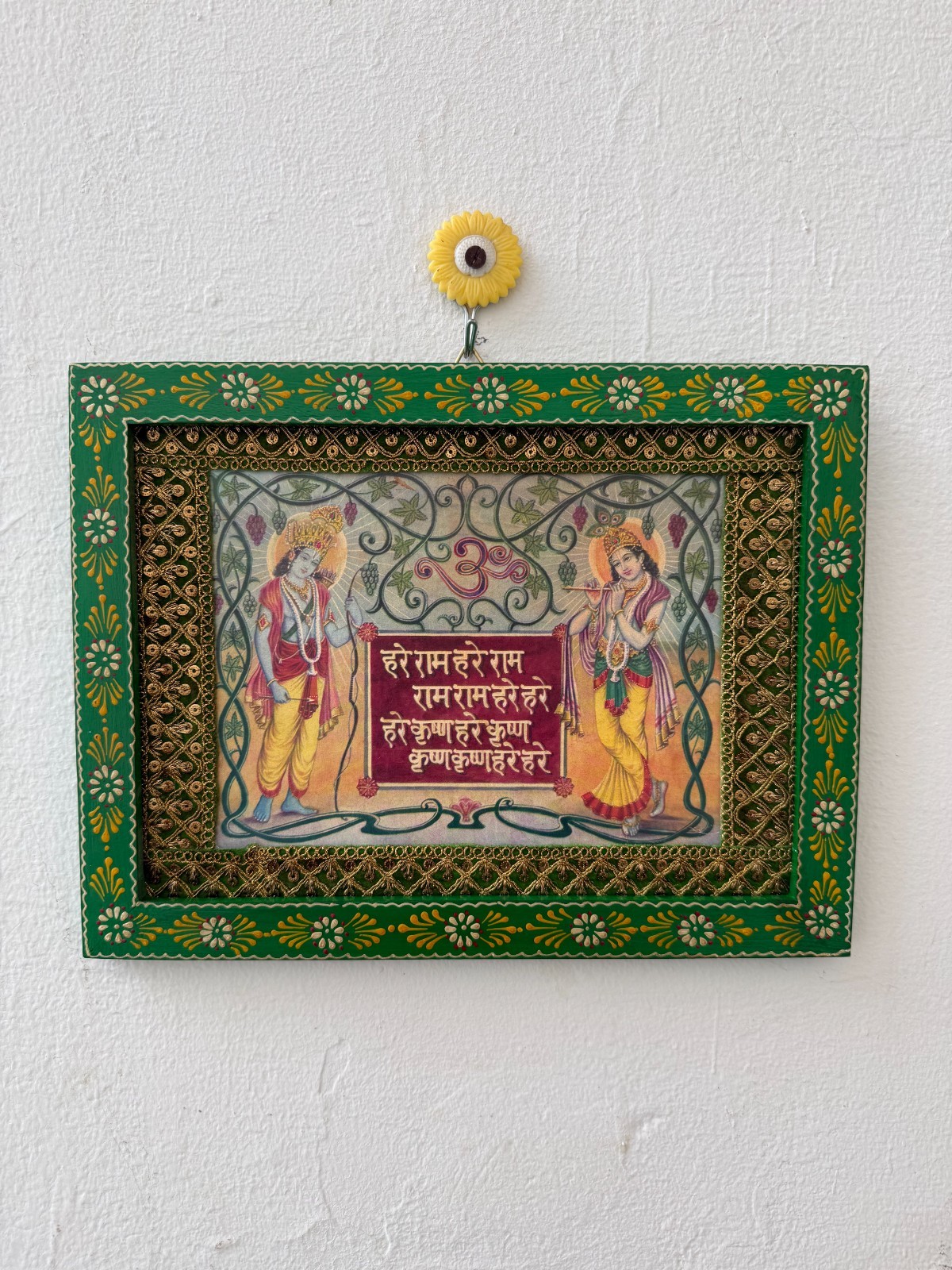 Handmade Hare Krishna Art Frame Vintage Hindu Religious Decor Wall Decor- 9x12 \