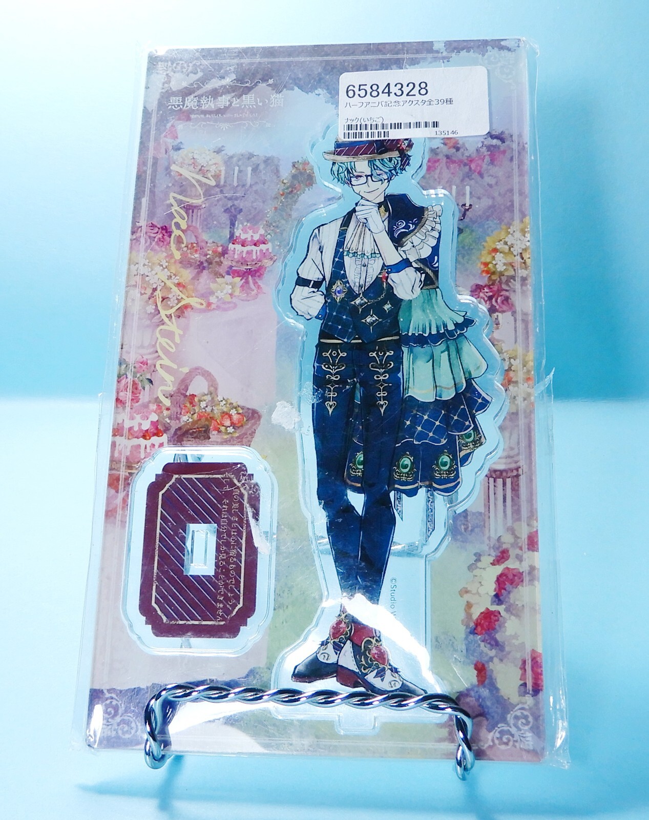 Devil Butler with Black Cat Nac Stein Acrylic stand US seller new authentic
