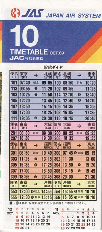 JAS Japan Air System timetable 1989/10/01