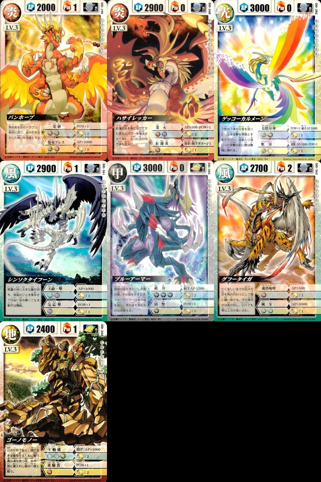 Dragon Drive 7 Cards LV3 Bandai Japanese Anime lot