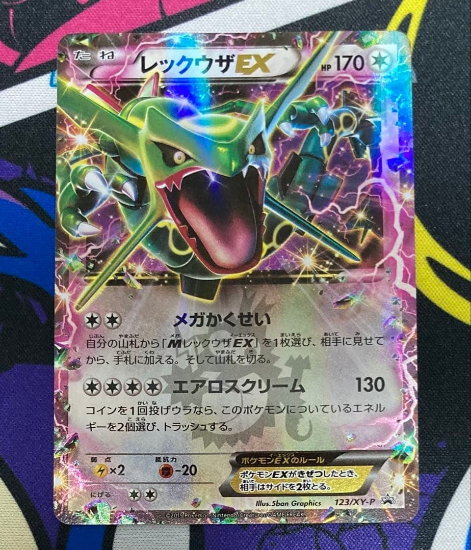 Rayquaza EX P Holo Pokémon Card - CoroCoro Comic April 2015 Japanese JP