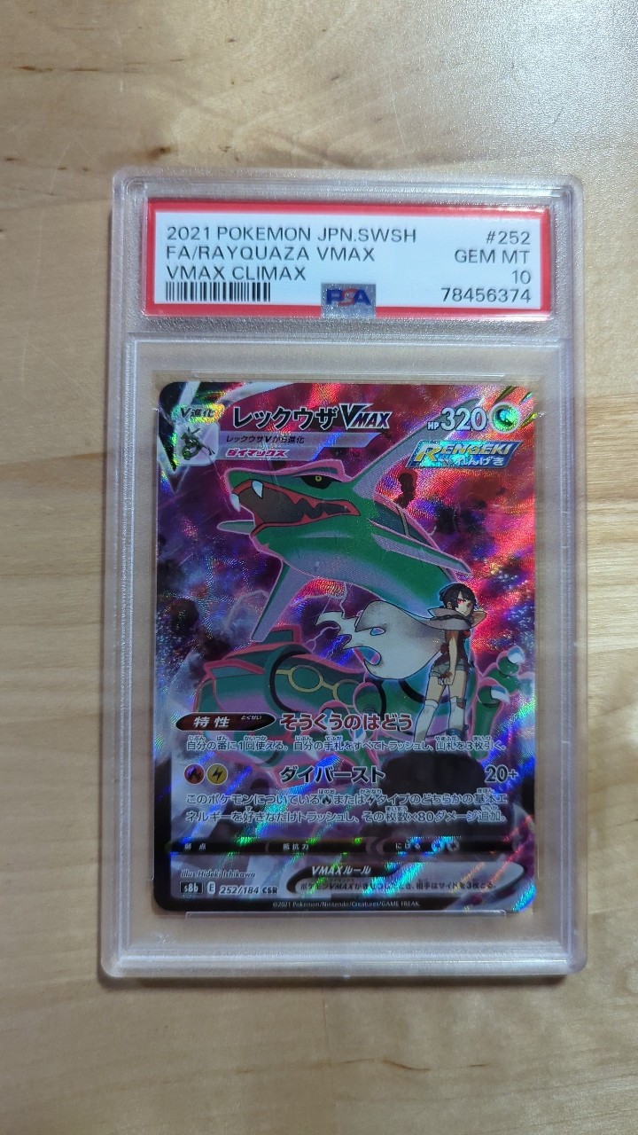 2021 Pokemon Japanese VMAX Climax Rayquaza VMAX #252 PSA 10 GEM MINT