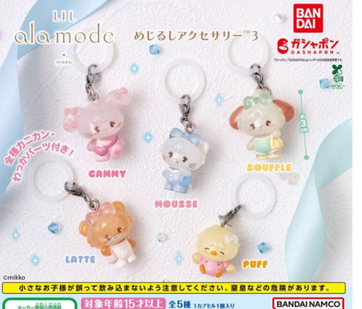 mikko Mejirushi Accessory 3 complete set 5 ~ Capsule Toy NEW mikko Mejirushi Accessory 3 complete set 5 ~ Capsule Toy NEW