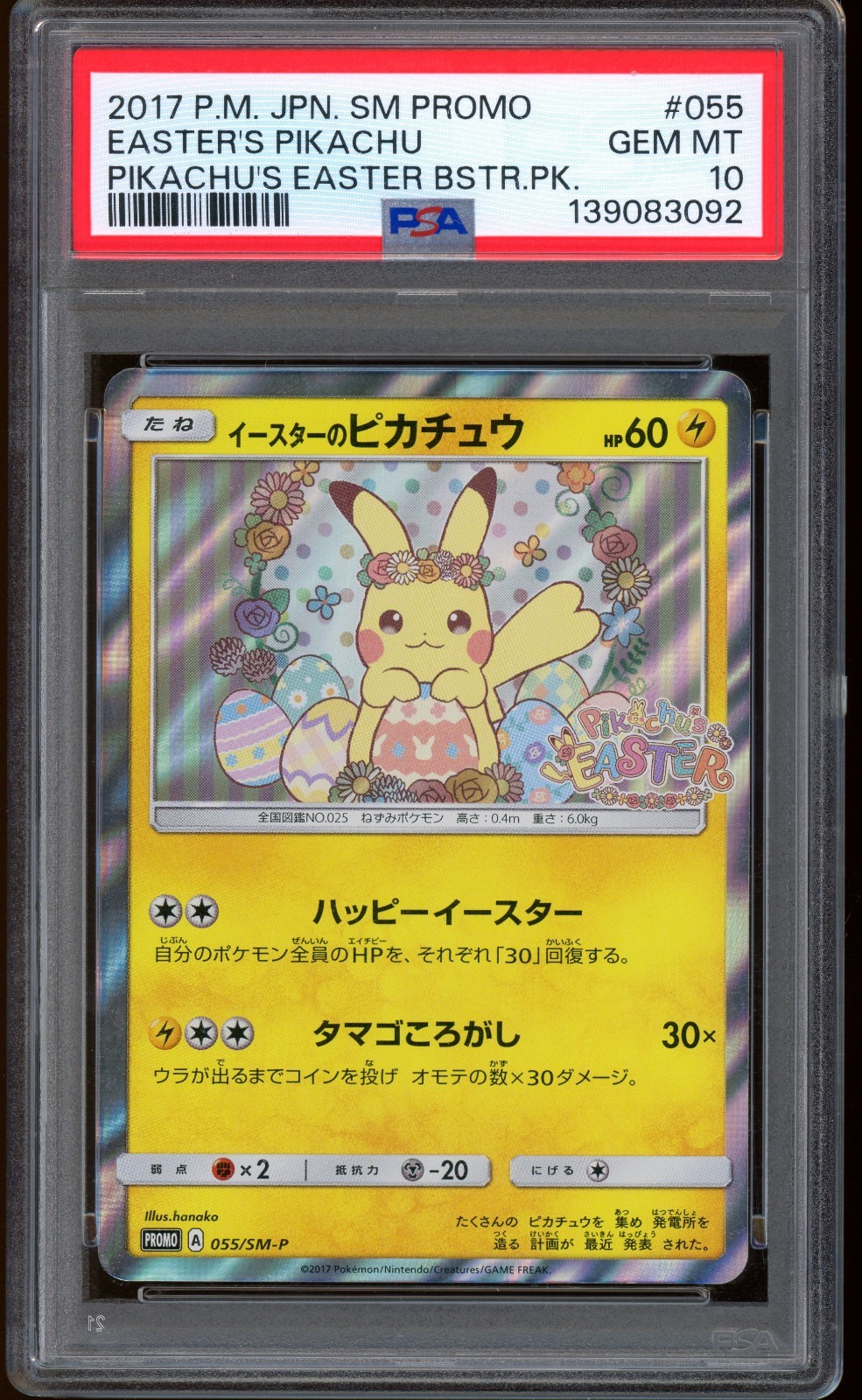 2017 Pokemon Easter\'s Pikachu Japanese SM Spring Promo S #055 PSA 10 GEM MINT