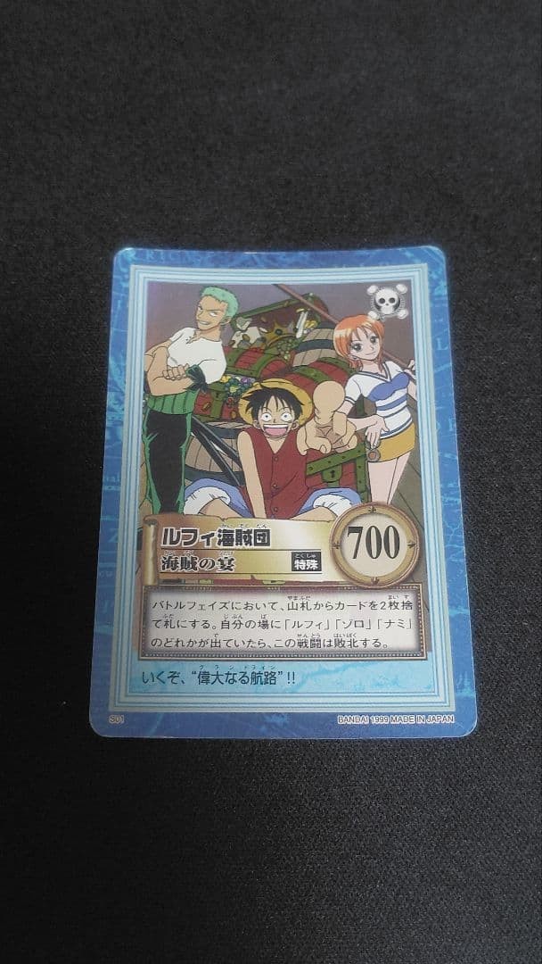 ONE PIECE Luffy Pirates\' Feast Card BANDAI 1999