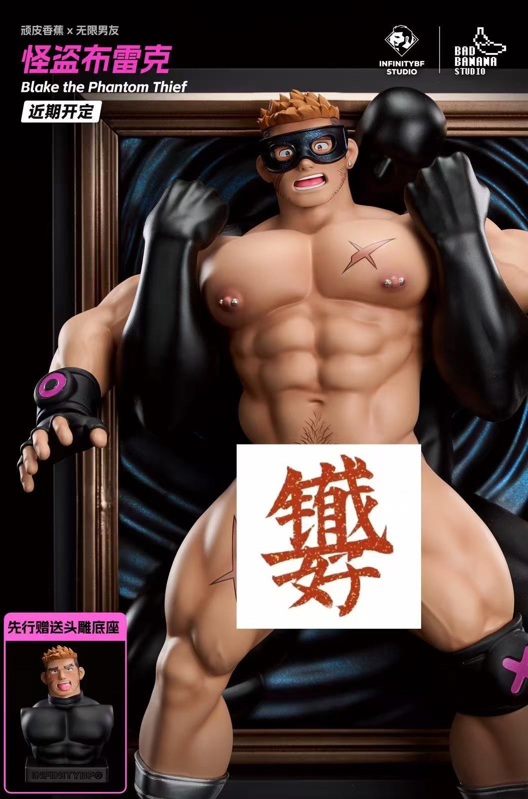 INFINITYBF x BAD BANANA STUDIO 1/6 blake phantom thief Limited Statue IN STOCK