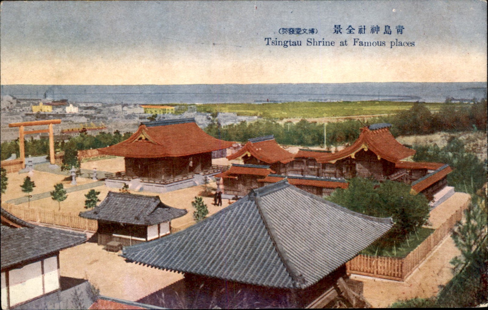 Tsingtao Qingdao Shrine Famous places c1900s-10s Vintage Postcard