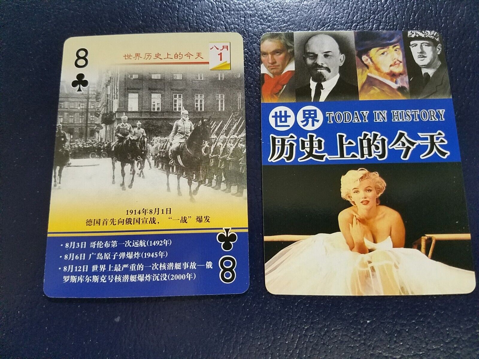 Germany Declares War on Russia World War I WW1 Today In History Playing Card