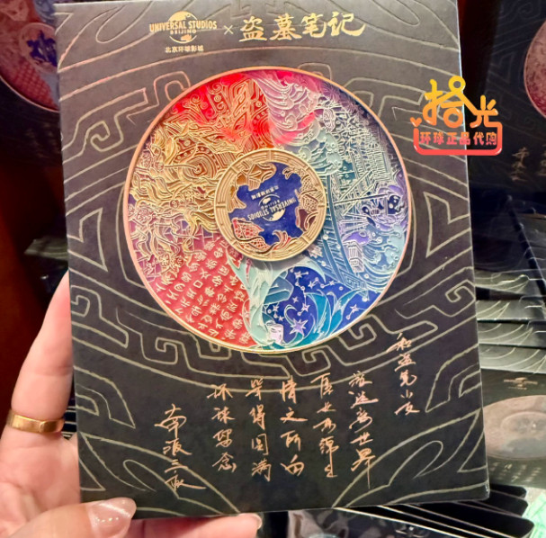 2026Universal Studios The Lost Tomb Collaboration Fen Jin Ding Xue Fridge Magnet