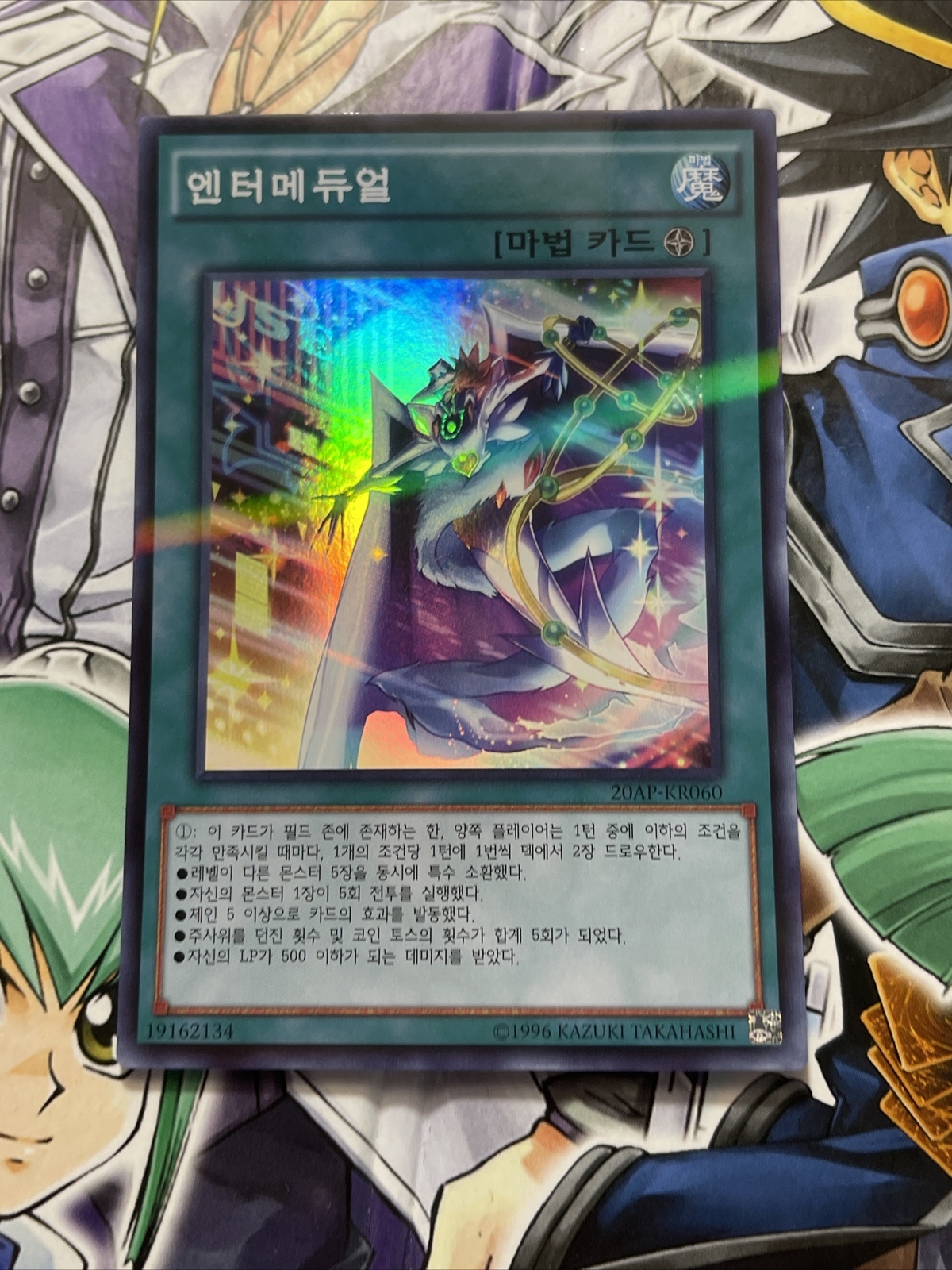 20AP-KR060 Korean Yugioh Dueltaining Super Parallel Rare