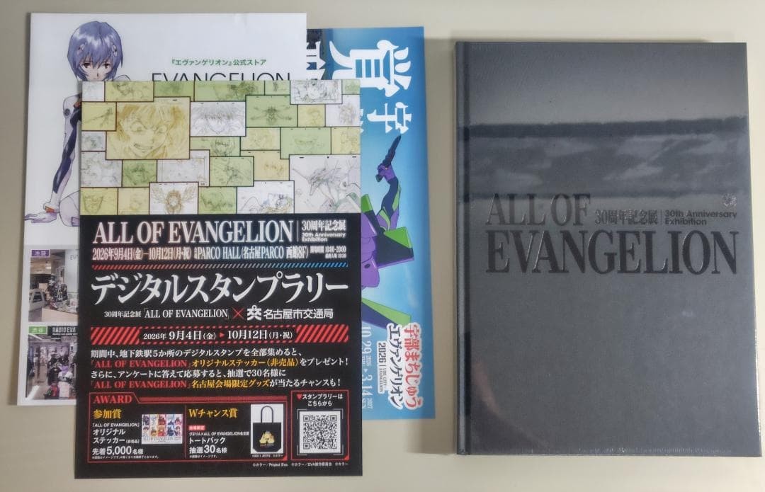 ALL OF EVANGELION 30th Anniversary Exhibition Official Catalog