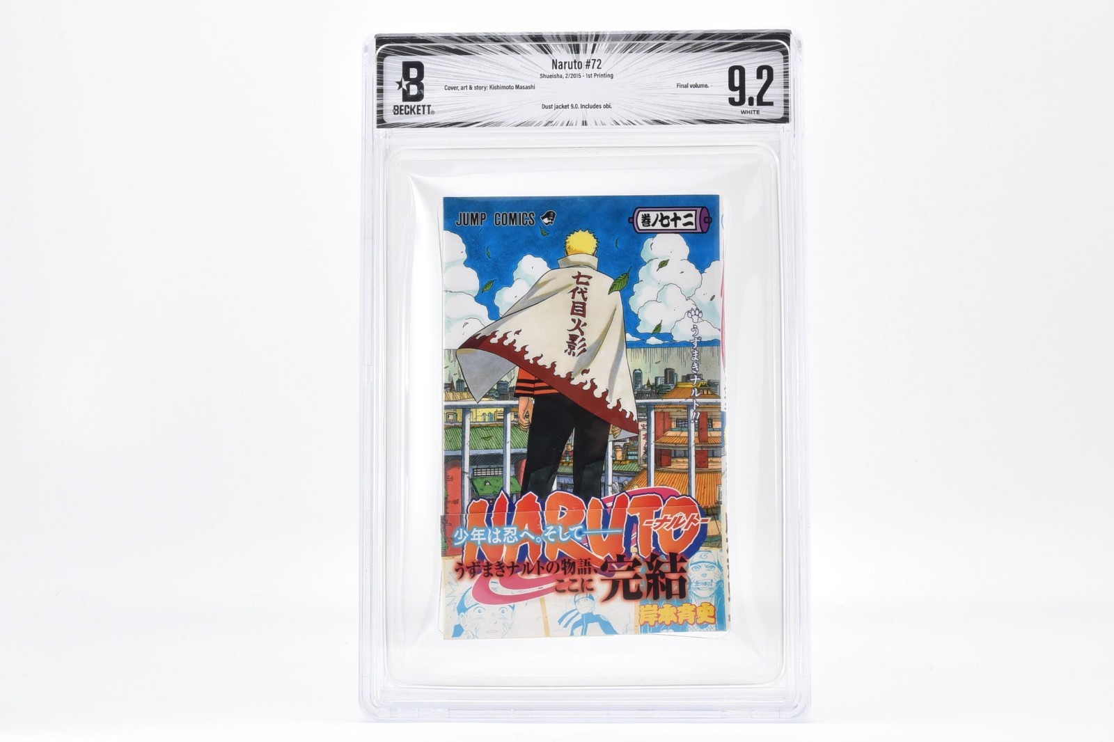 BGS 9.2 DJ 9.0 Naruto Volume 72 OBI 1st printing  Final Volume