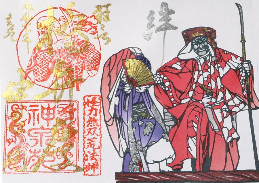 Japanese Goshuin Stamp Shrine Temple Japan Traditional Religious Collectible #Be