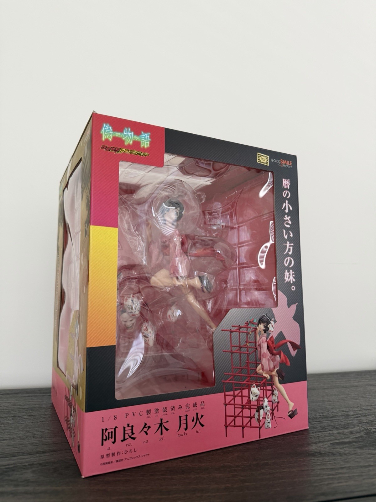 Nisemonogatari - Araragi Tsukihi 1/8 Figure (Good Smile Company)