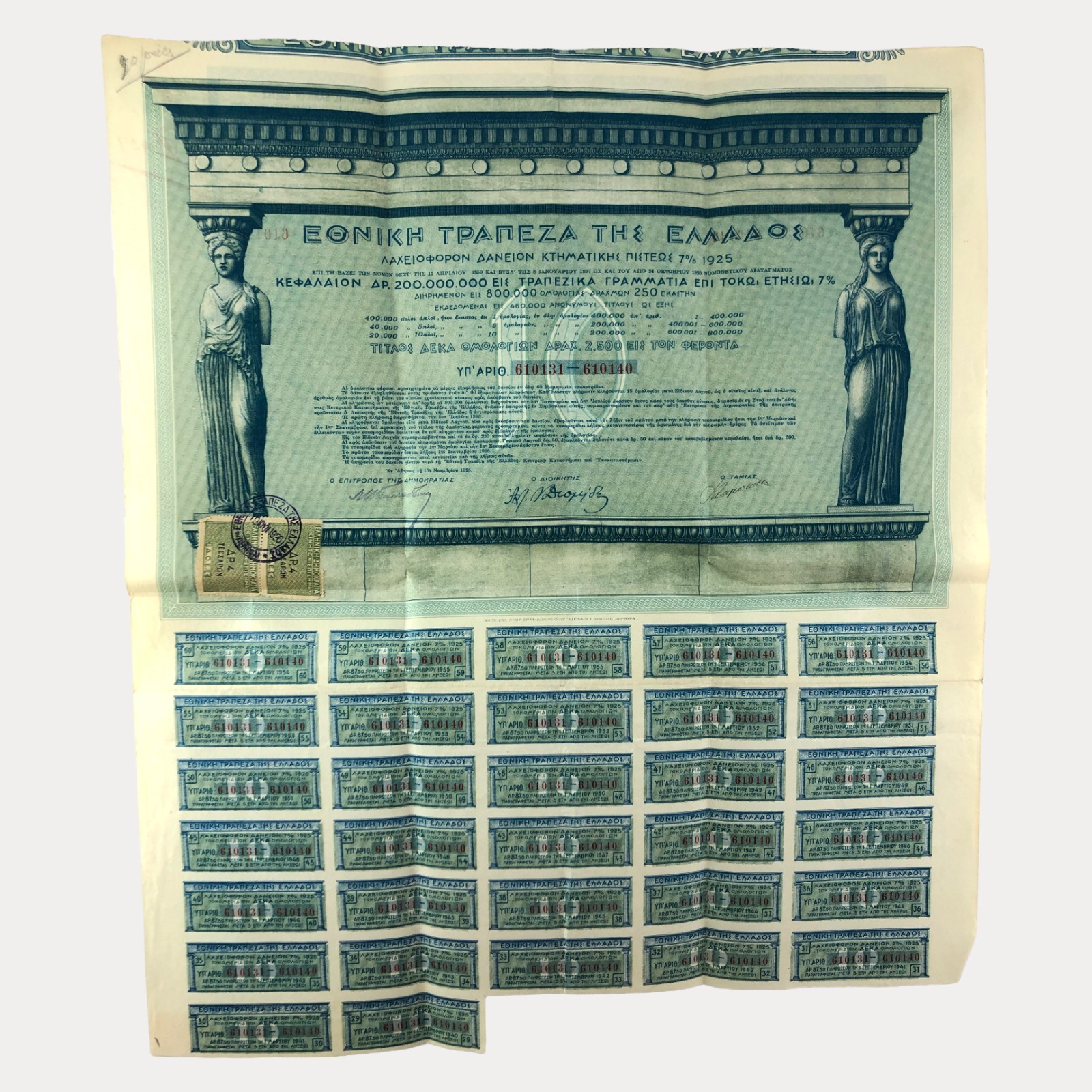 1925 National Bank of Greece Bond Share Greek - Ομολογο δραχμων Εθνικη Τραπεζα