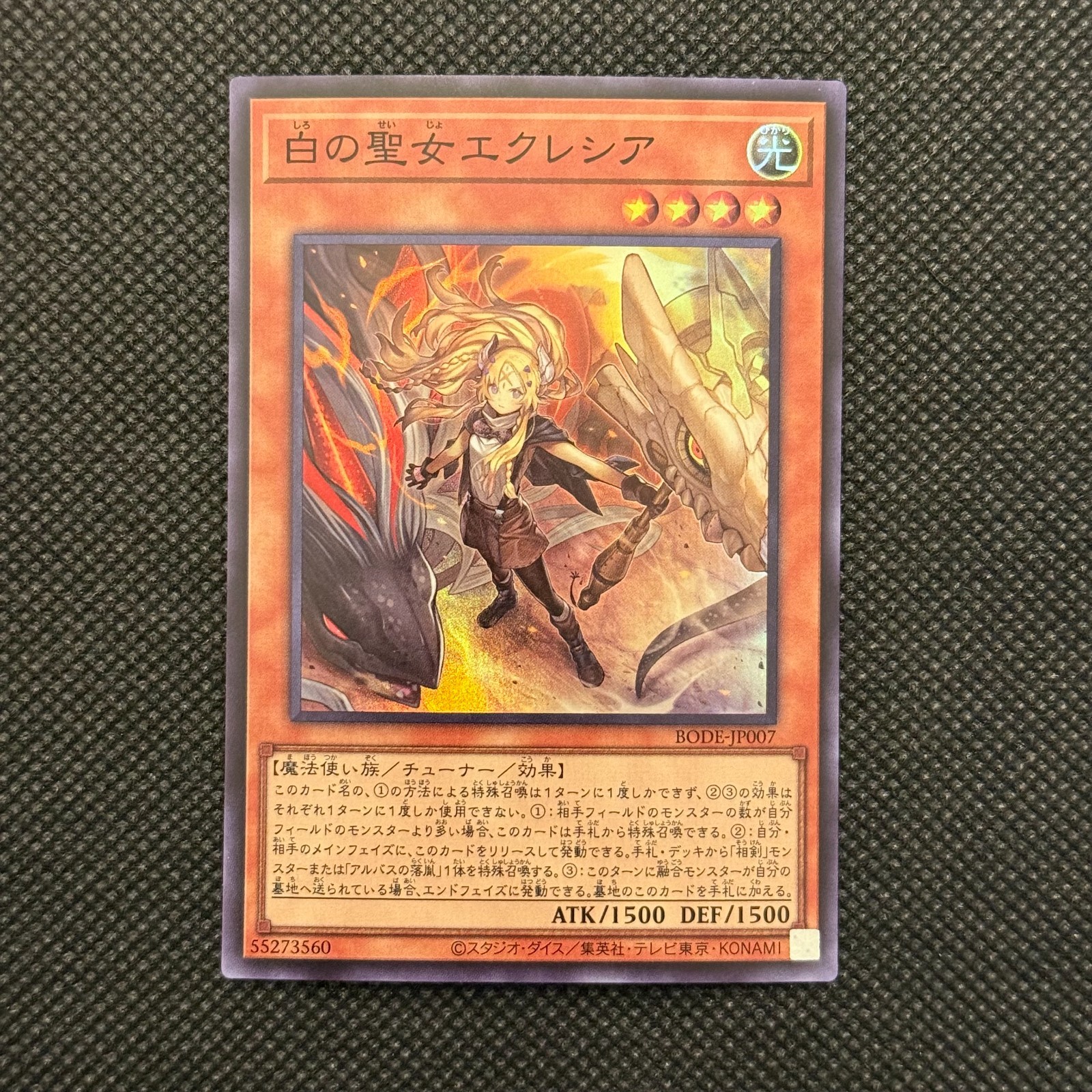 Yu-Gi-Oh Ecclesia the Virtuous in White BODE-JP007 Secret Rare Japanese