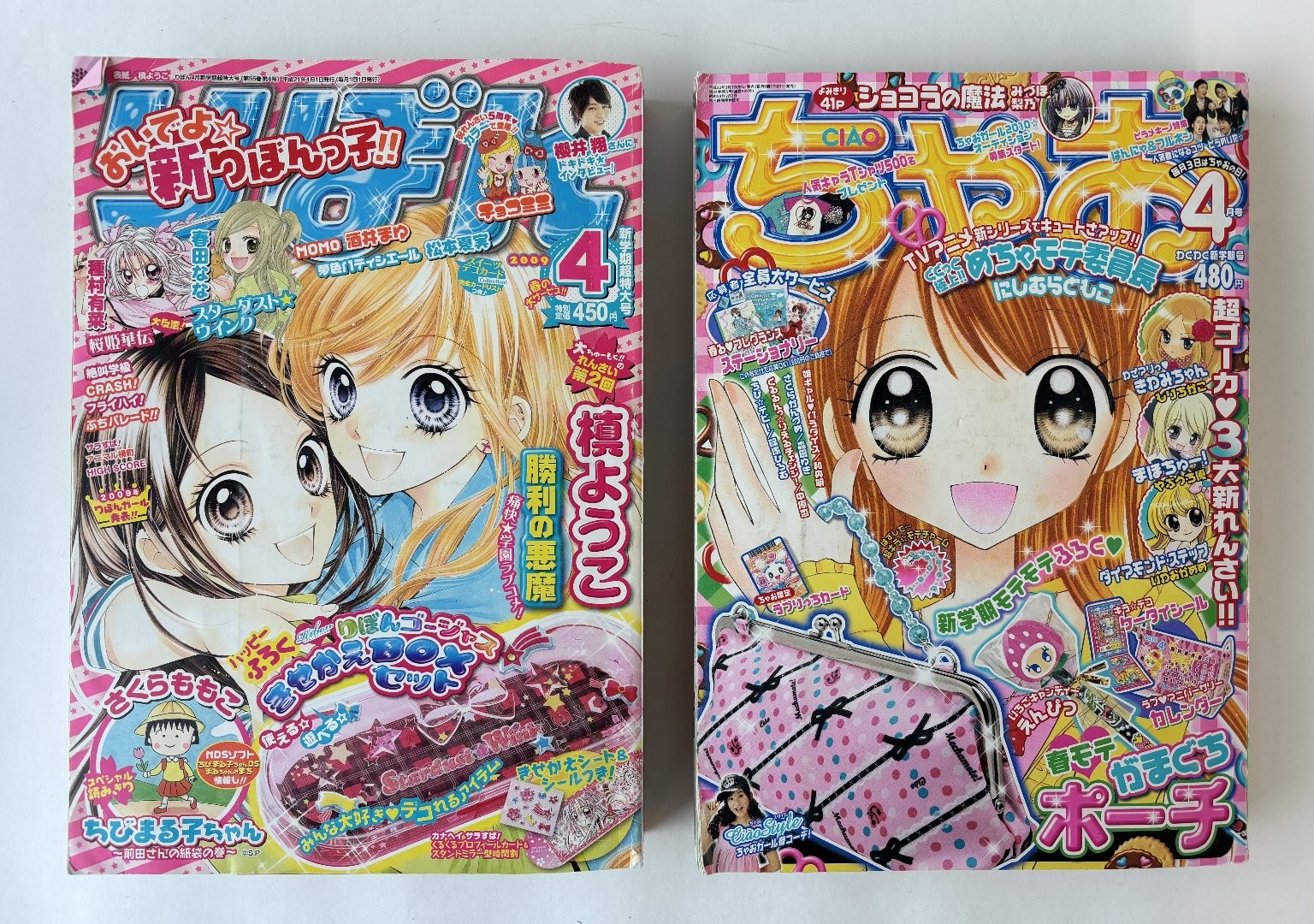 Ribon & Ciao Manga Magazine Lot April 2009 2010 Shueisha Shogakukan Japanese