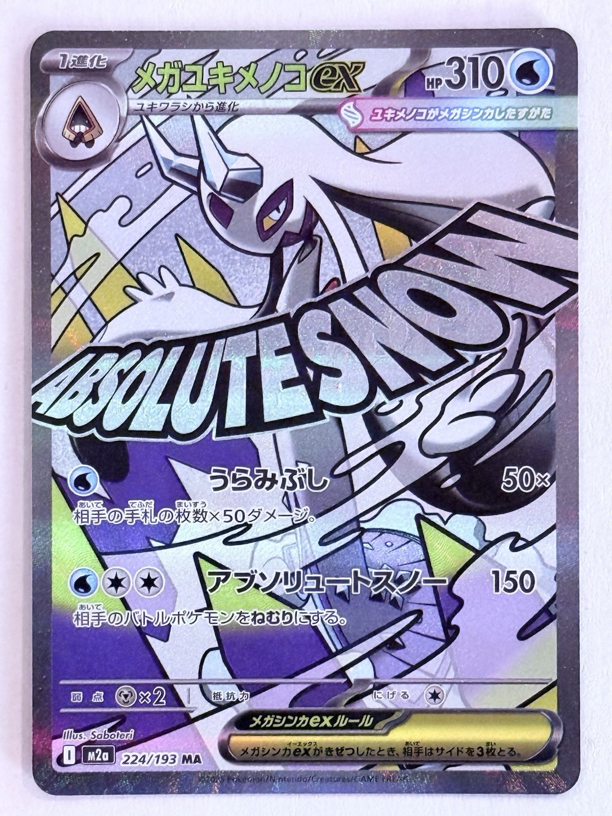 Pokémon - Mega Froslass Ex - 224/193 - Mega Evolutions: Mega Dream ex (M2a)