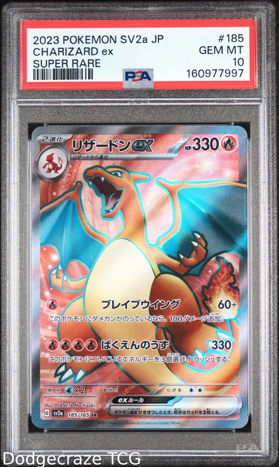 2023 Pokemon Sv2a Card 151 Charizard EX Super Rare 185/165 PSA 10