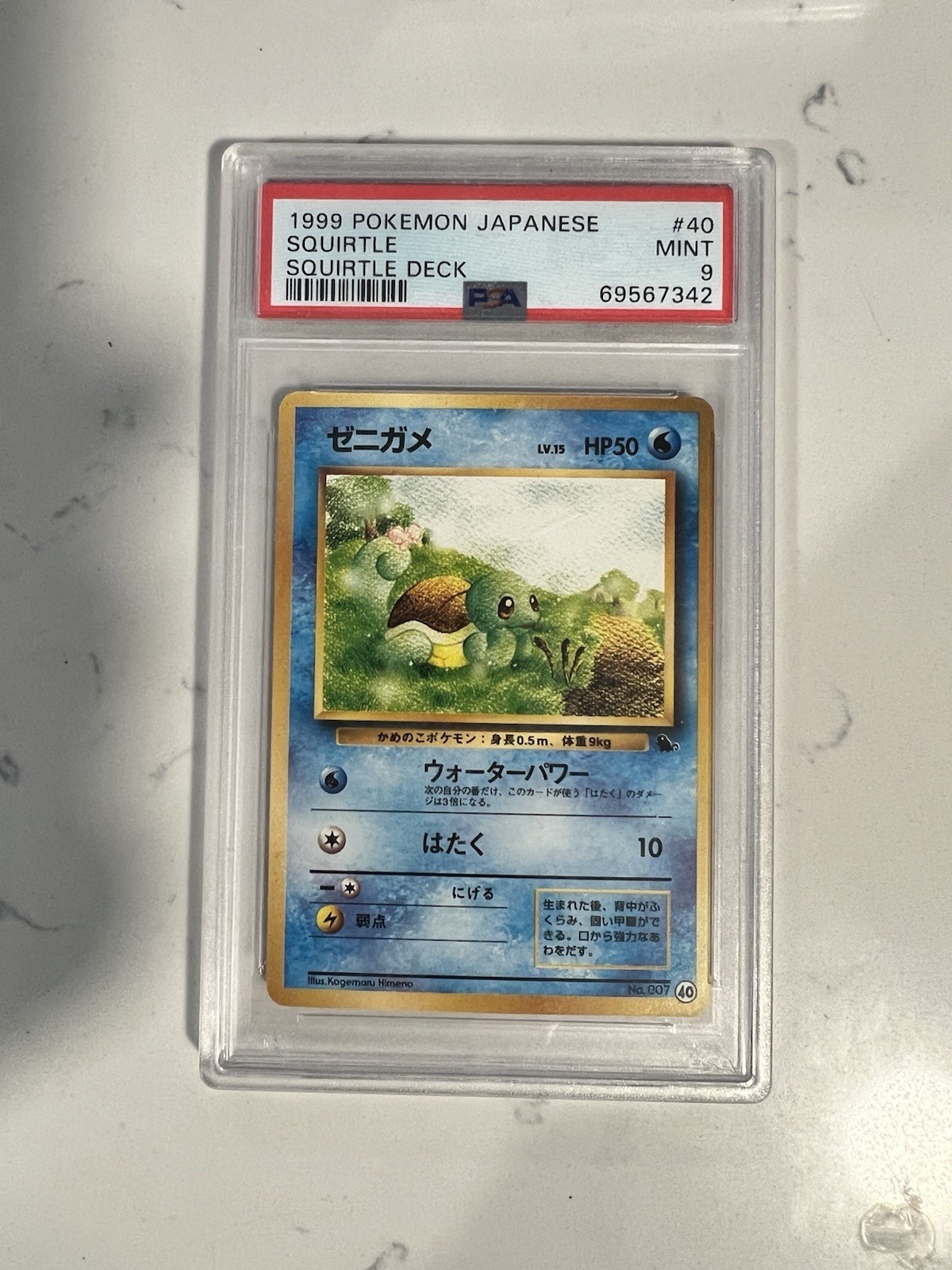 Pokémon 1999 Japanese Squirtle #7 Squirtle Deck PSA 9 Nintendo