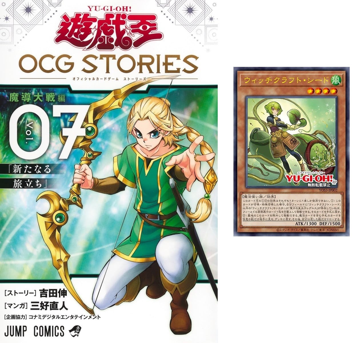 Yu-Gi-Oh OCG STORIES 7 Japanese Comic Book w/ Witchcraft Seed TCG 遊☆戯☆王OCG