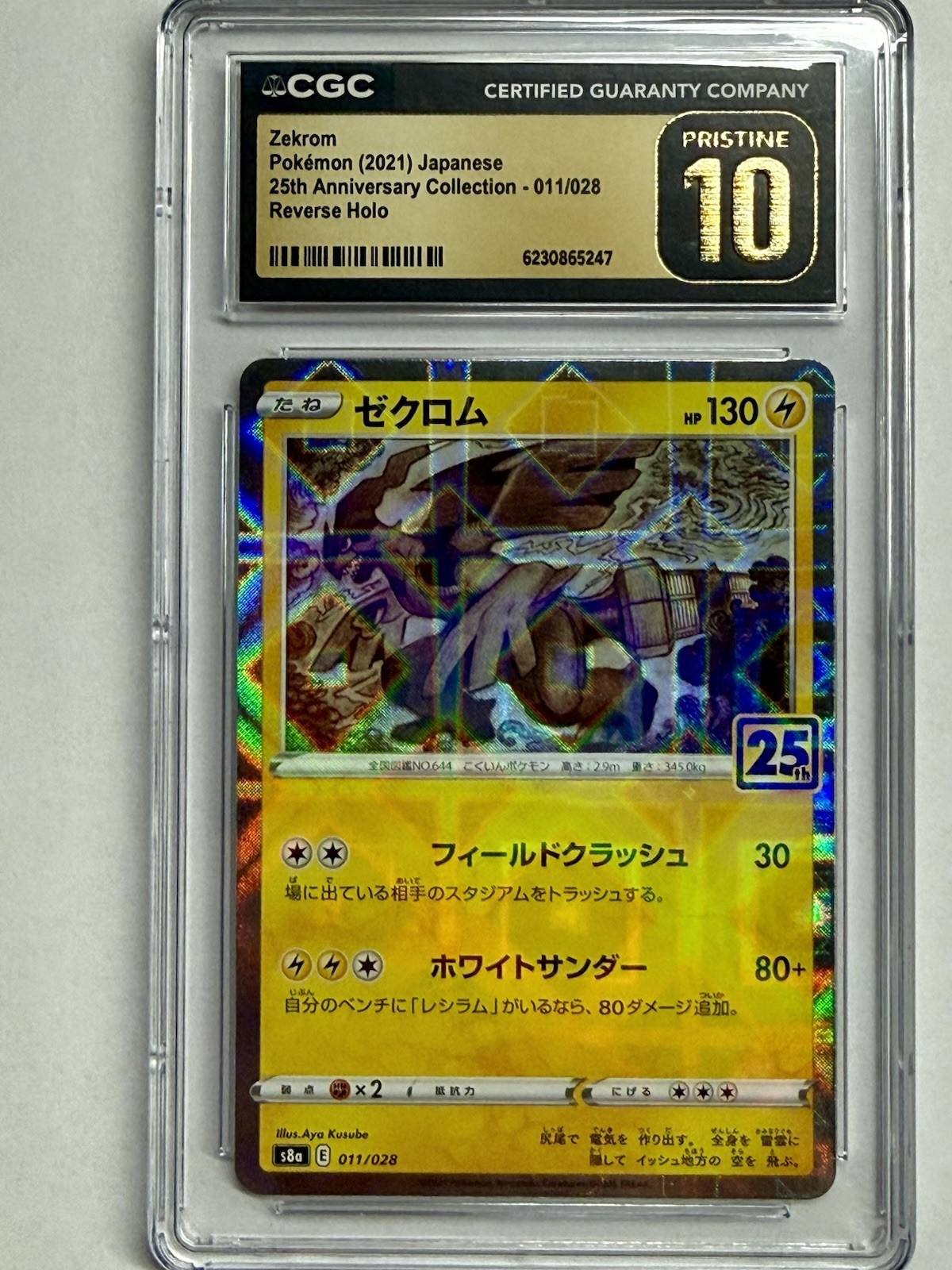 Pokémon 25th Anniversary CGC Pristine 10 Zekrom 011/028 Reverse diamond Holo