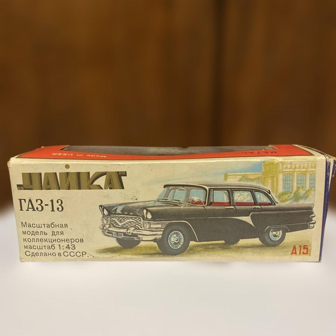 Soviet-made GAZ-13 Chaika 1/43 A15 USSR vintage