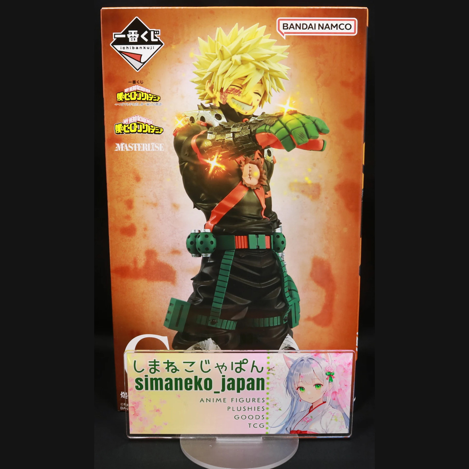 1DAY-SHIP-CARE MHA Bakugo Figure Ichiban Kuji Reaching Out a Helping Hand C