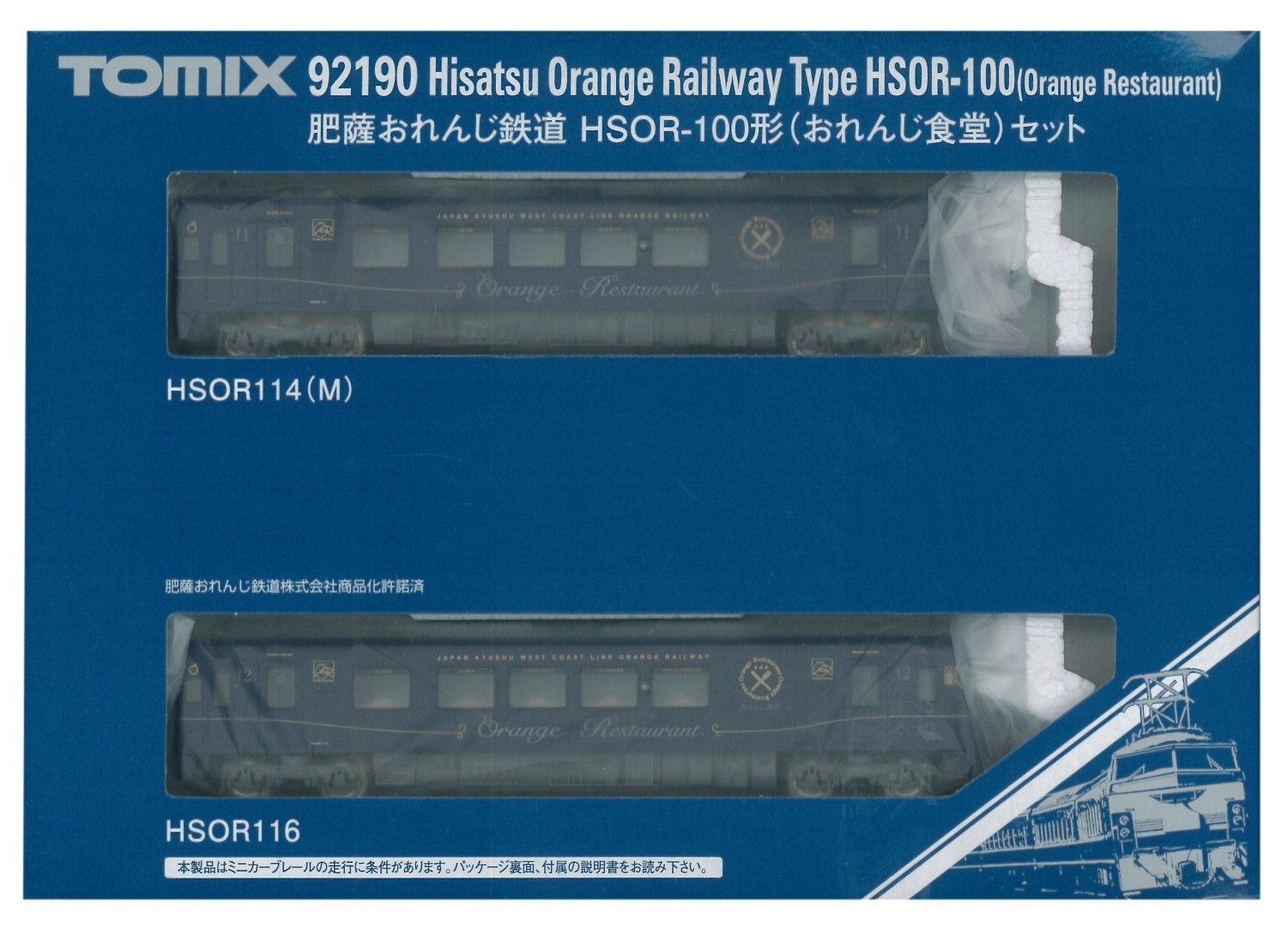 TOMIX N Gauge Hisatsu Orange Railway HSOR-100 Type Orange Restaurant Set Model