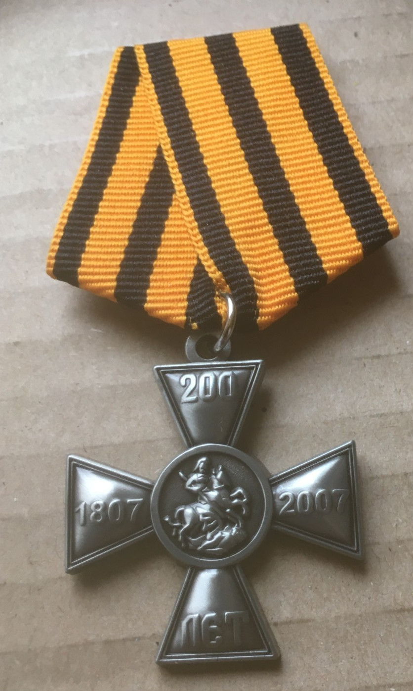 Russian Empire  St George medal .  /copy/