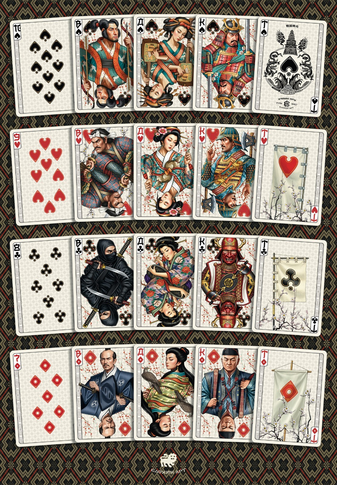 New Sengoku (Сэнгоку) 2026 playing cards deck - [SEALED]
