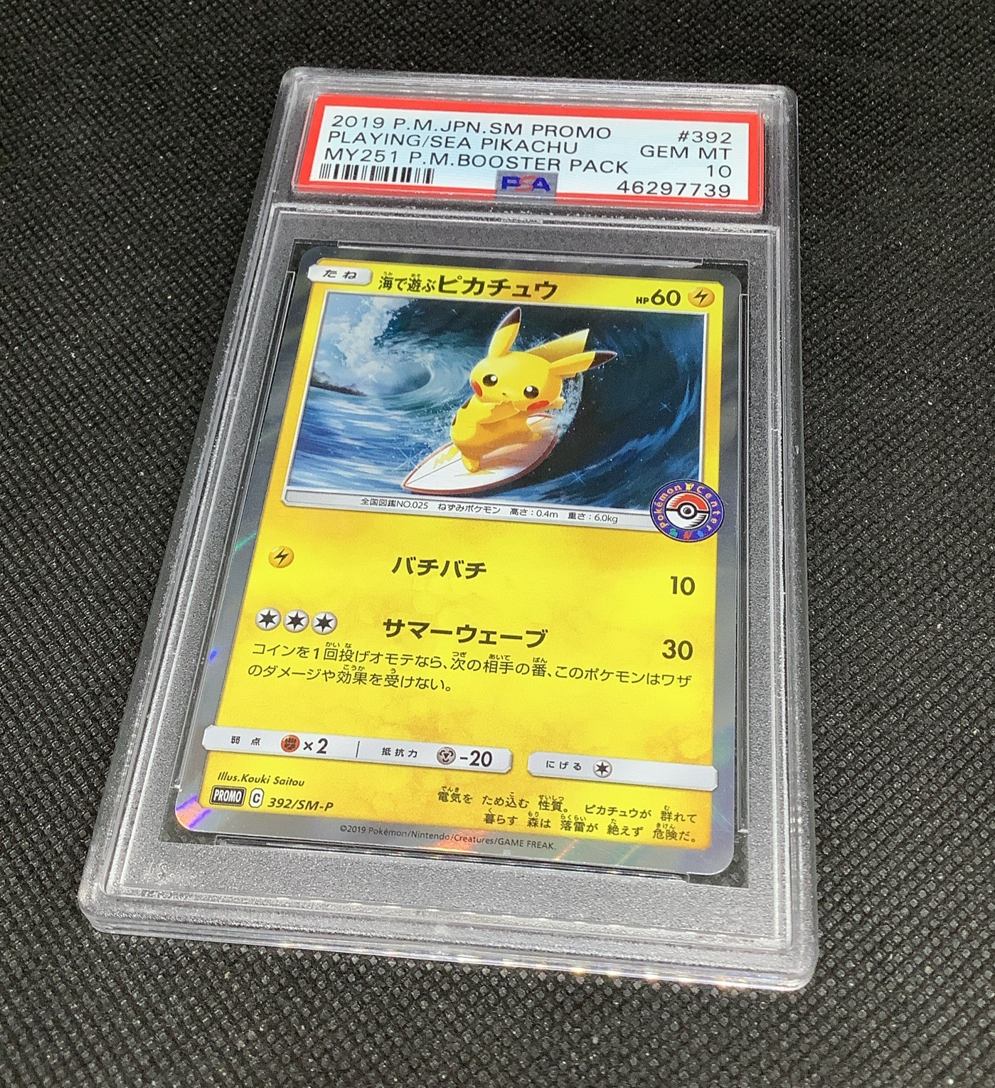 PSA 10 Pikachu Playing In The Sea Surfing Pokemon Center 2019 Pokemon Card