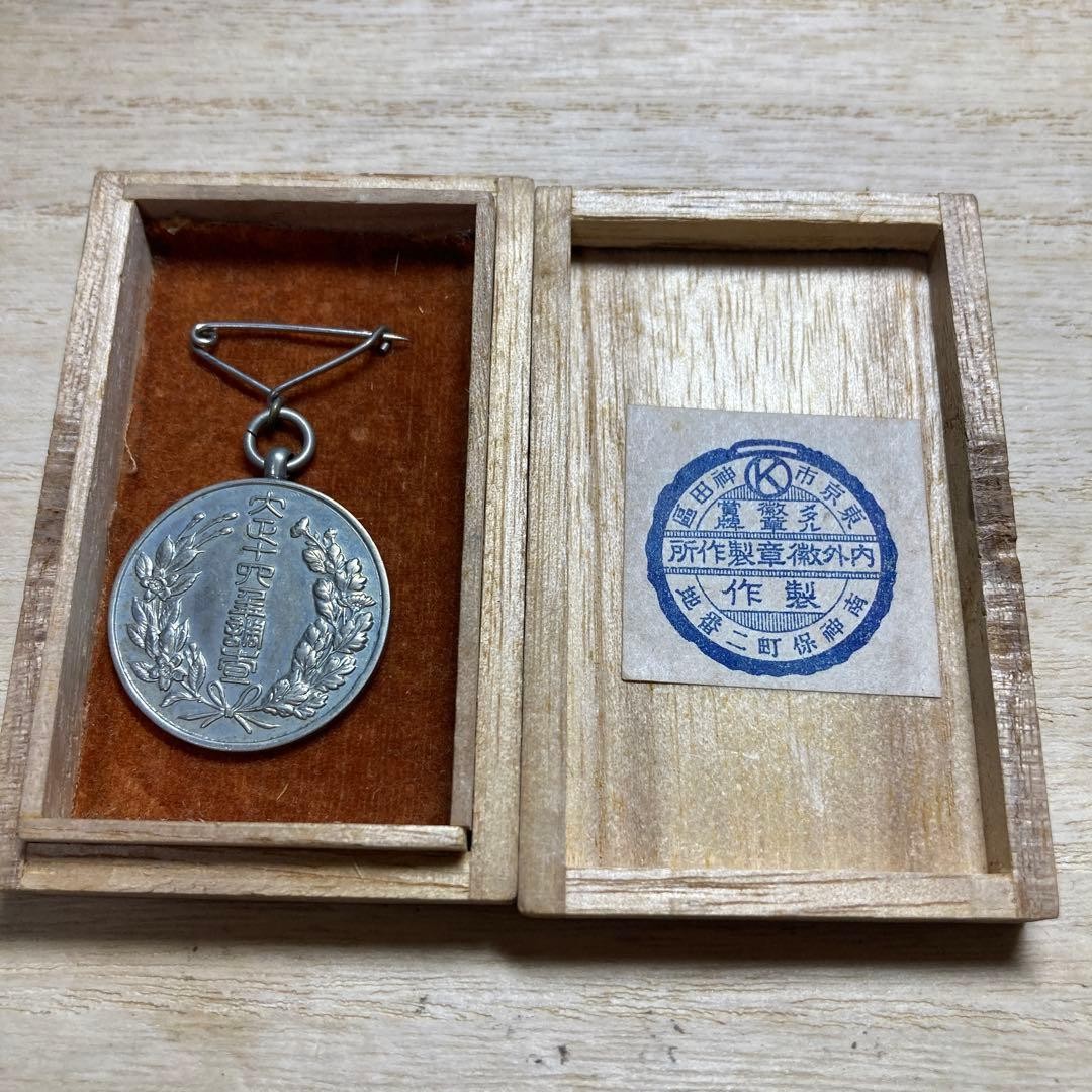 Japanese Military Taisho 14 1925 Census Medal Cabinet Wooden Box