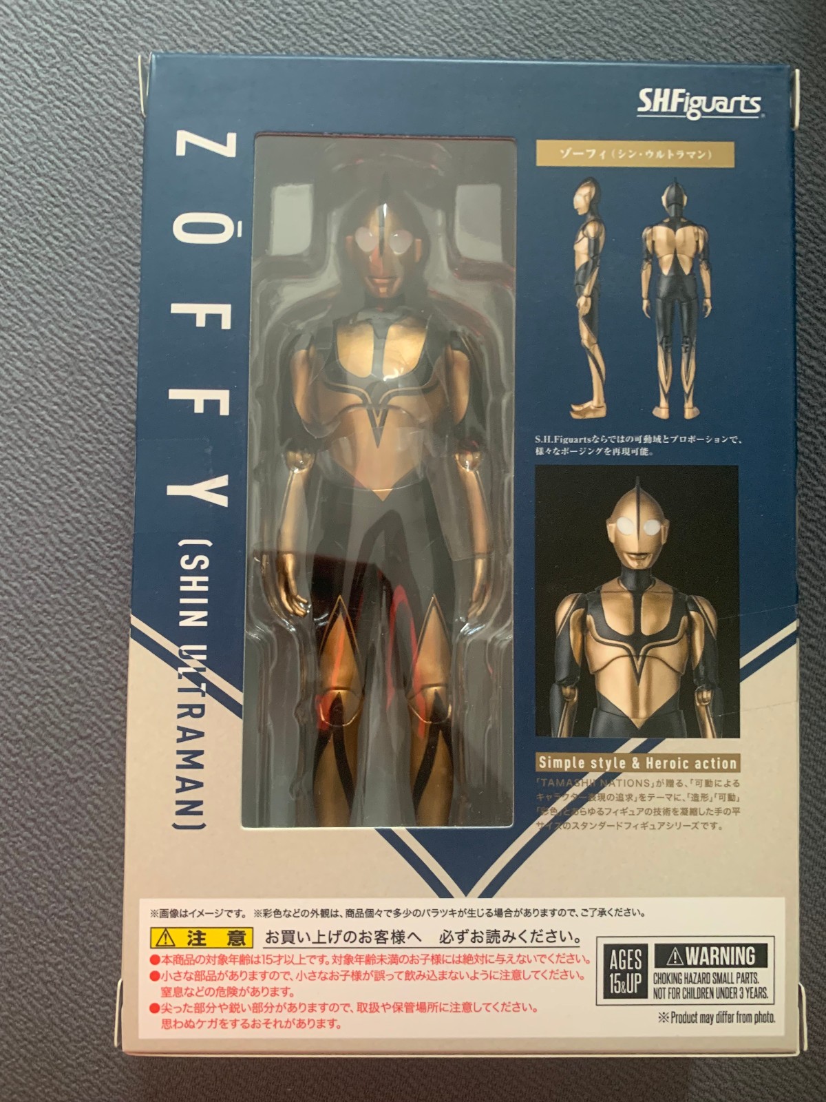 Bandai Tamashii  S.H. Figuarts Zoffy Shin Ultraman (Sealed)
