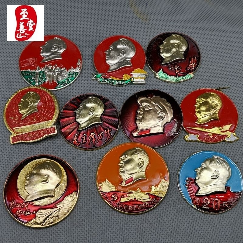 A set of 10 4CM Chinese badges, randomly sent